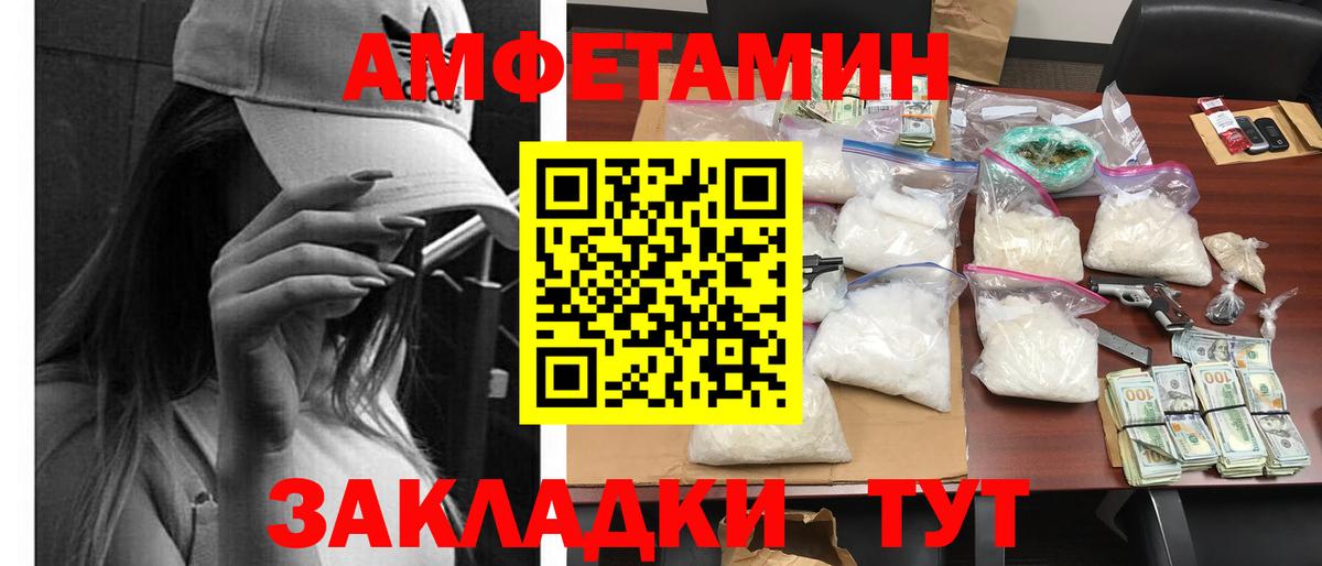 Amphetamine Premium  Вход с VPN  АМФЕТАМИН  Симферополь  Amphetamine 