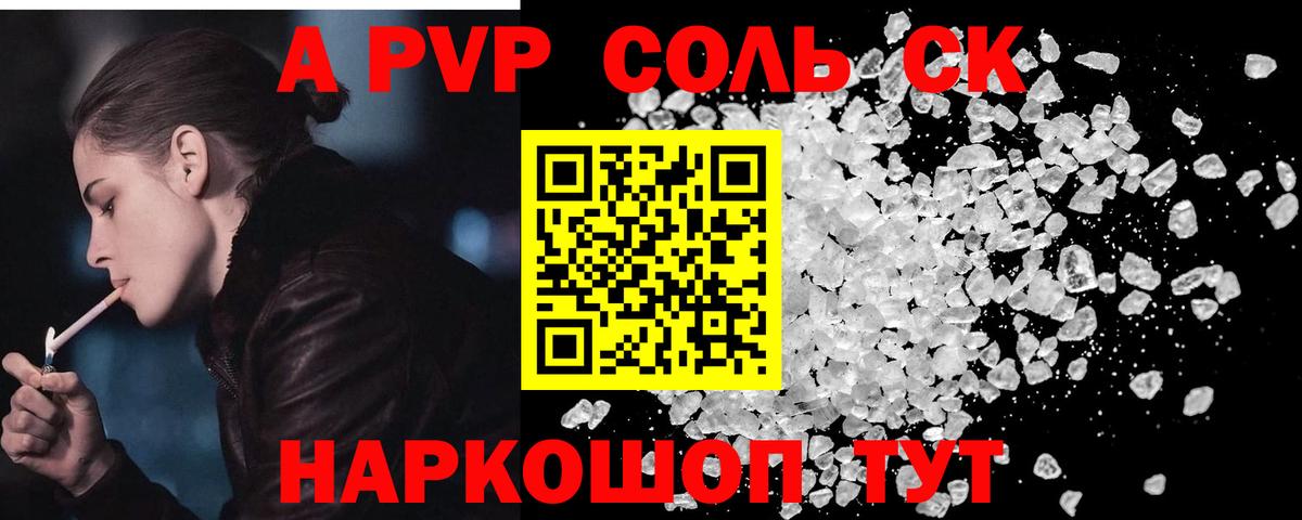 Симферополь  Alfa_PVP мука  Вход с VPN  Alpha-PVP мука  где можно купить наркотик  Alpha-PVP СК КРИС 