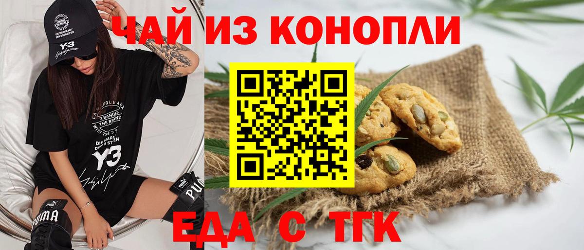 Canna-Cookies конопля Симферополь