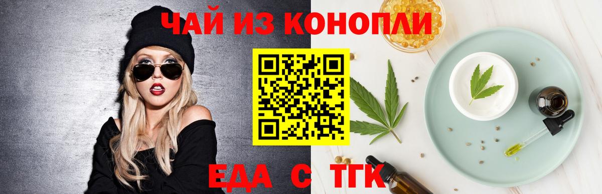 Симферополь  Еда ТГК марихуана  Вход с VPN 