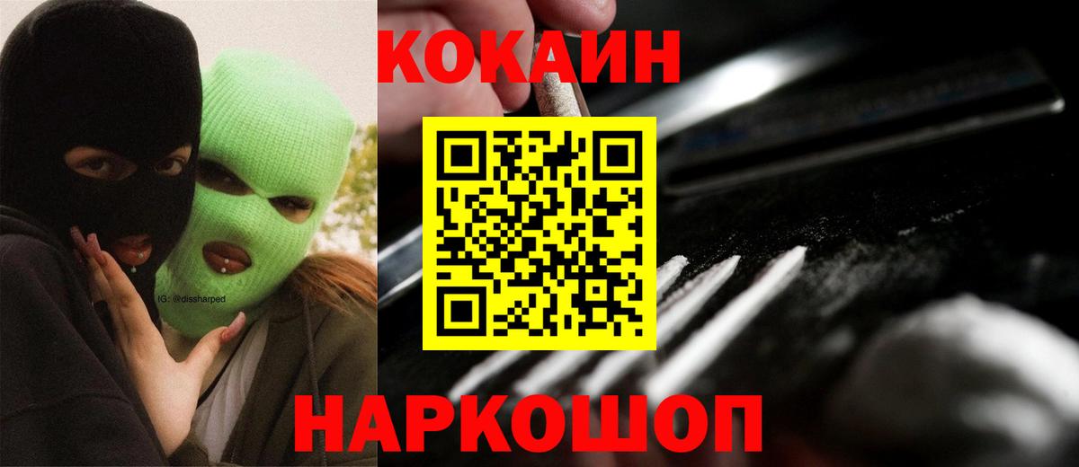 COCAIN Перу Симферополь