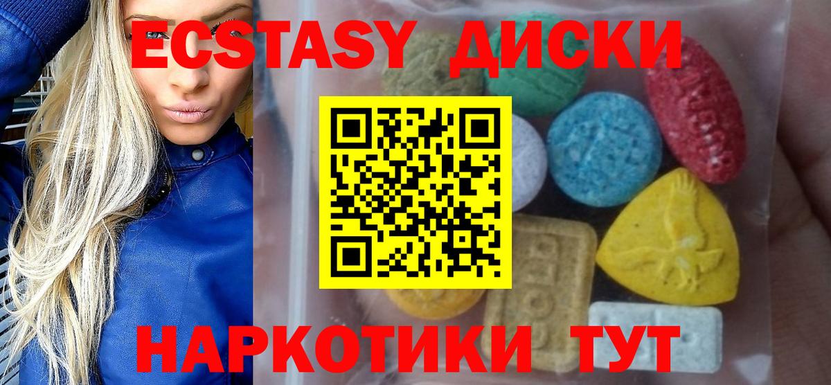 ЭКСТАЗИ круглые  продажа наркотиков  MEGA зеркало  Вход с VPN  Симферополь 