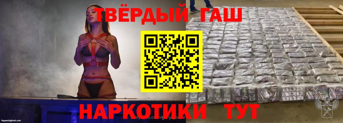 Симферополь  ГАШ  Вход с VPN  Гашиш hashish  Гашиш гарик 
