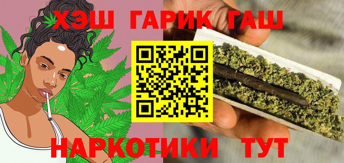 ГАШ индика сатива Симферополь