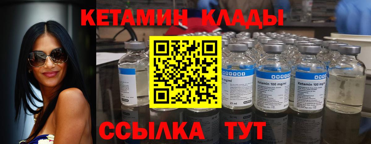 КЕТАМИН ketamine  КЕТАМИН VHQ  Вход с VPN  Симферополь 
