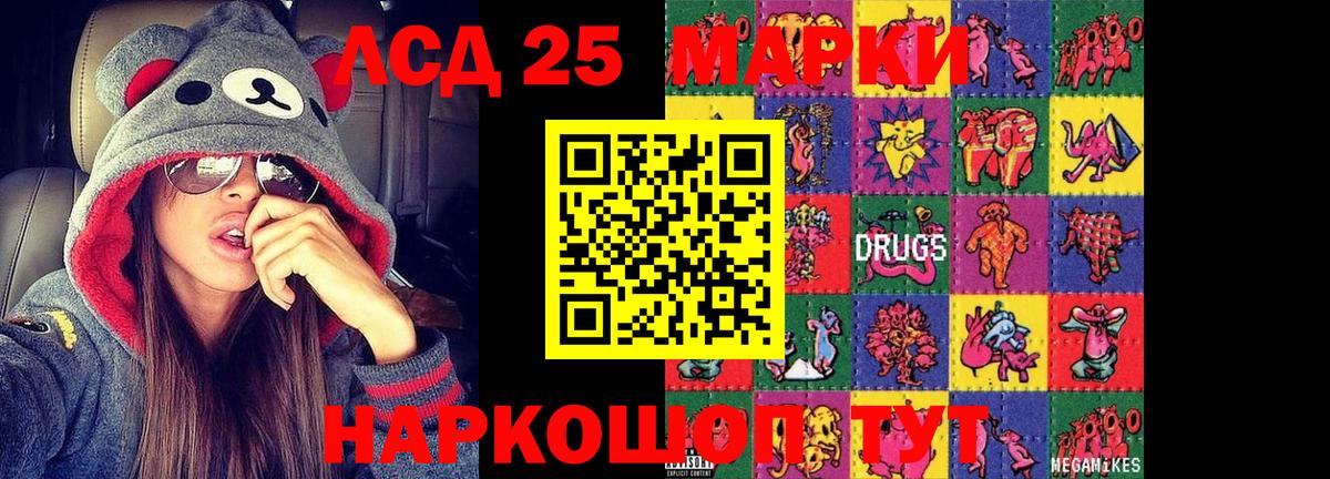 Лсд 25 экстази ecstasy Симферополь