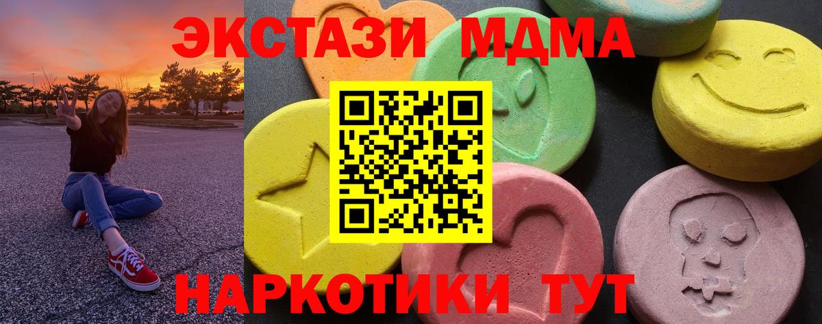 МДМА молли  MDMA VHQ  Симферополь  Вход с VPN 