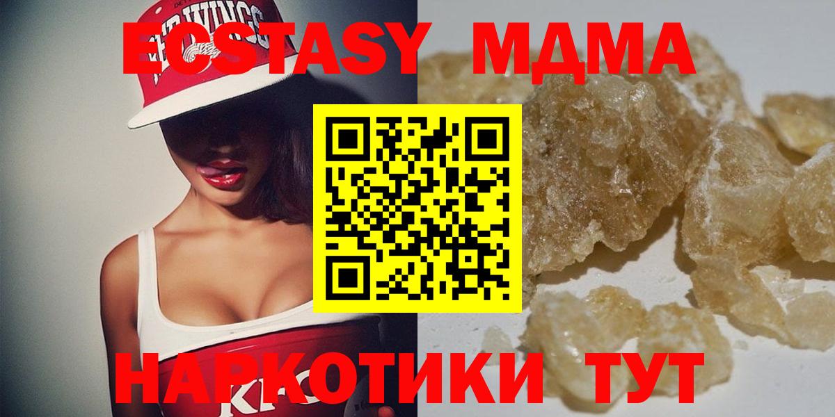 МДМА crystal Симферополь