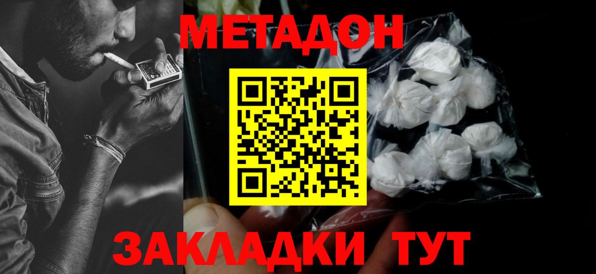 Метадон кристалл  Вход с VPN  Симферополь  Метадон мёд 
