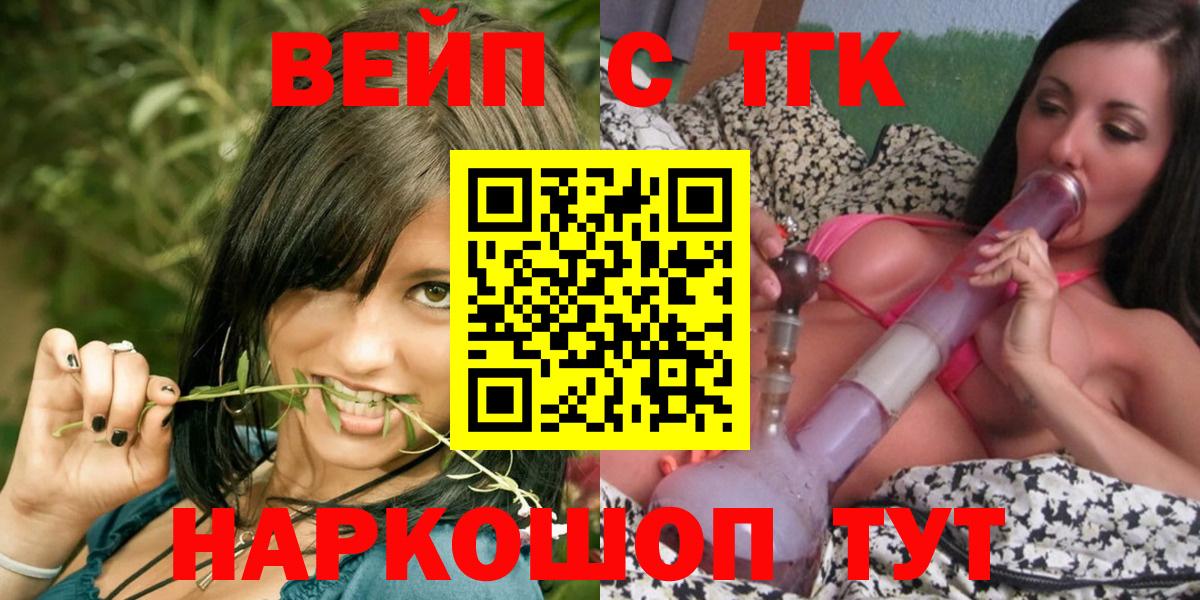 Дистиллят ТГК THC oil  Вход с VPN  Симферополь  ТГК вейп 